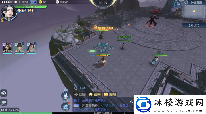 择天记玩转神道穹顶