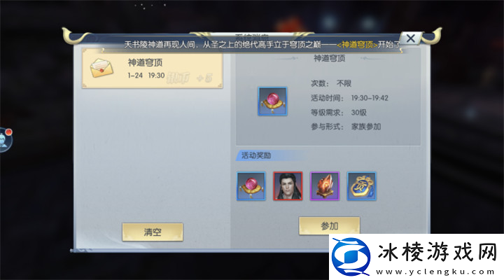 择天记玩转神道穹顶