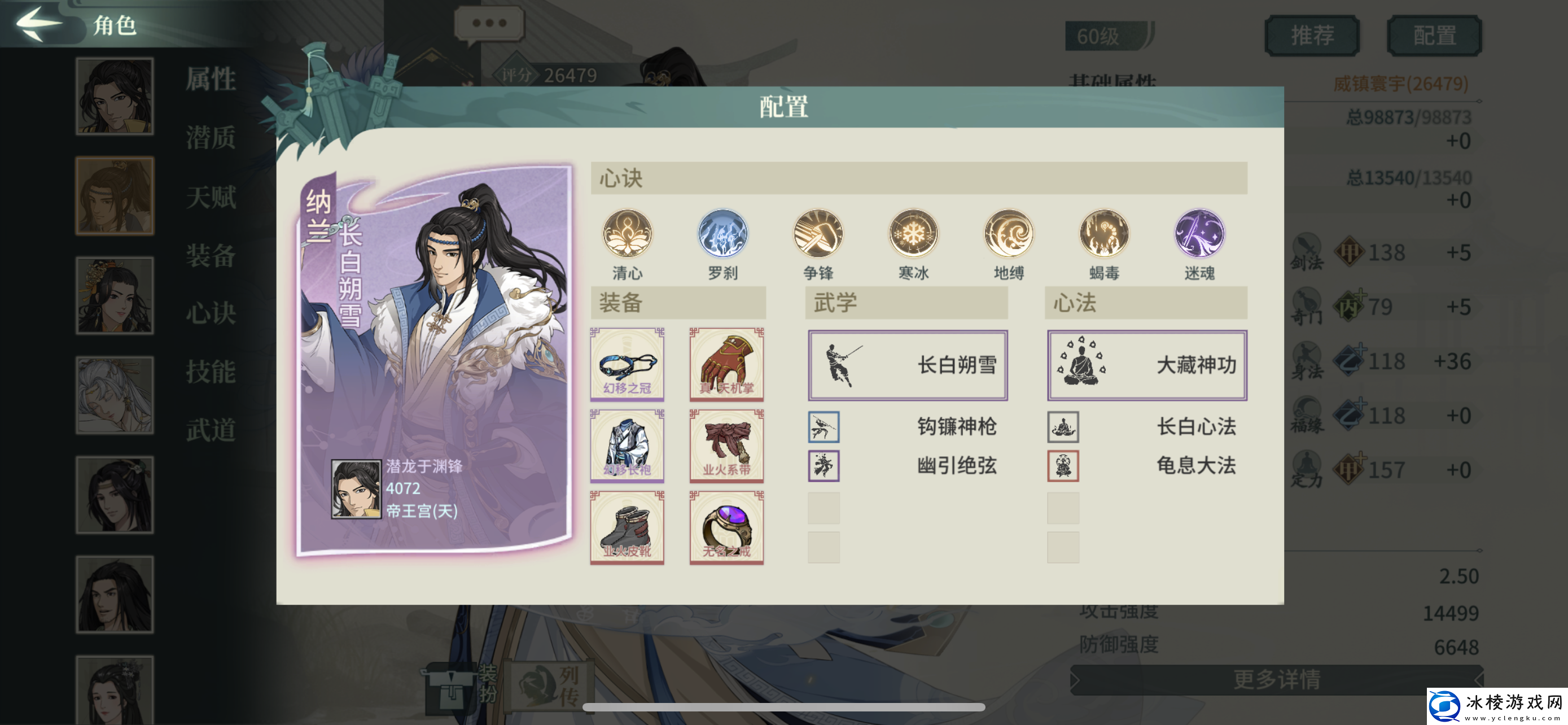 汉家江湖2025.1.26刀魔作业