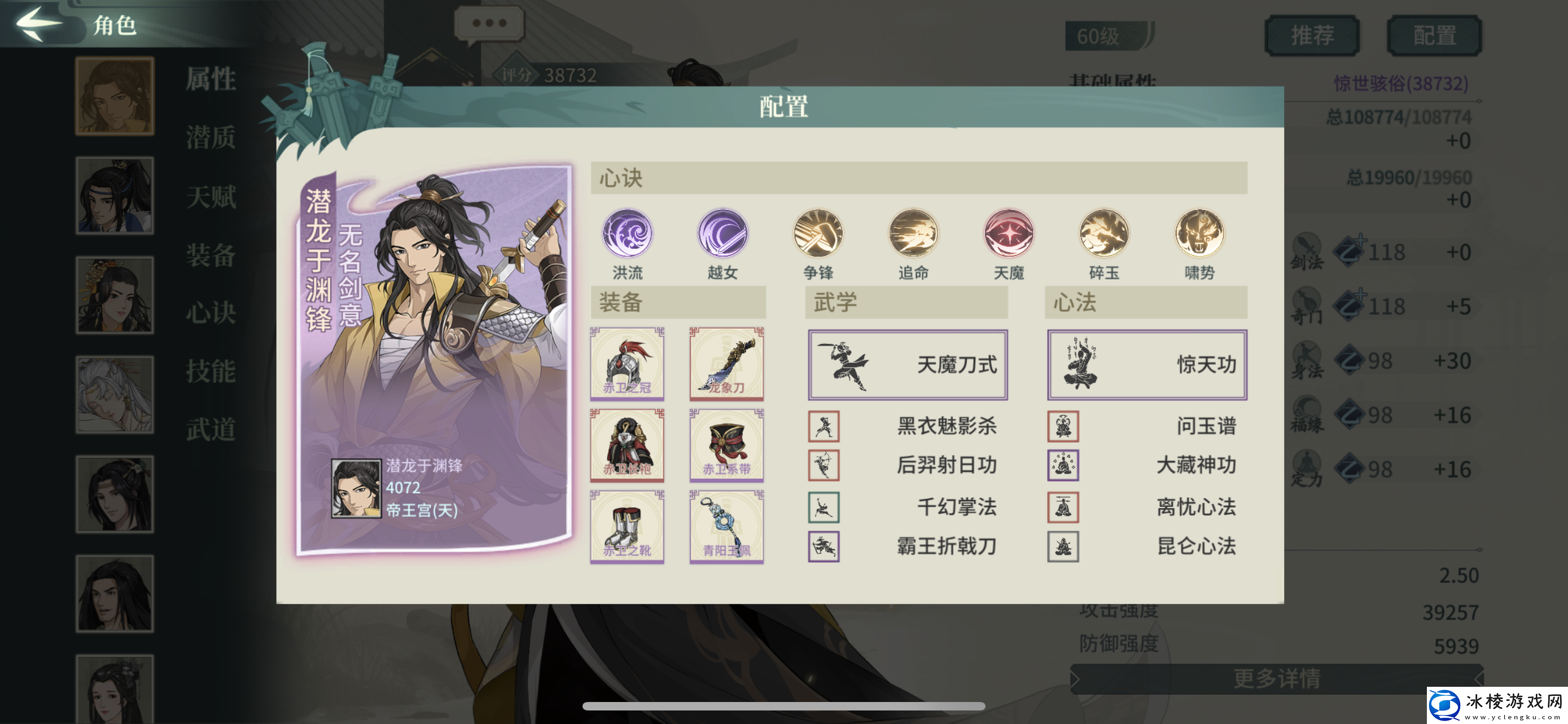 汉家江湖2025.1.26刀魔作业