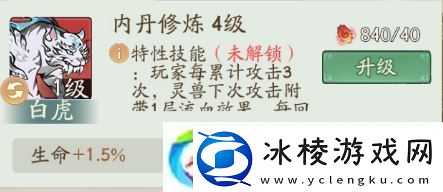 寻道大千灵兽内丹怎么玩