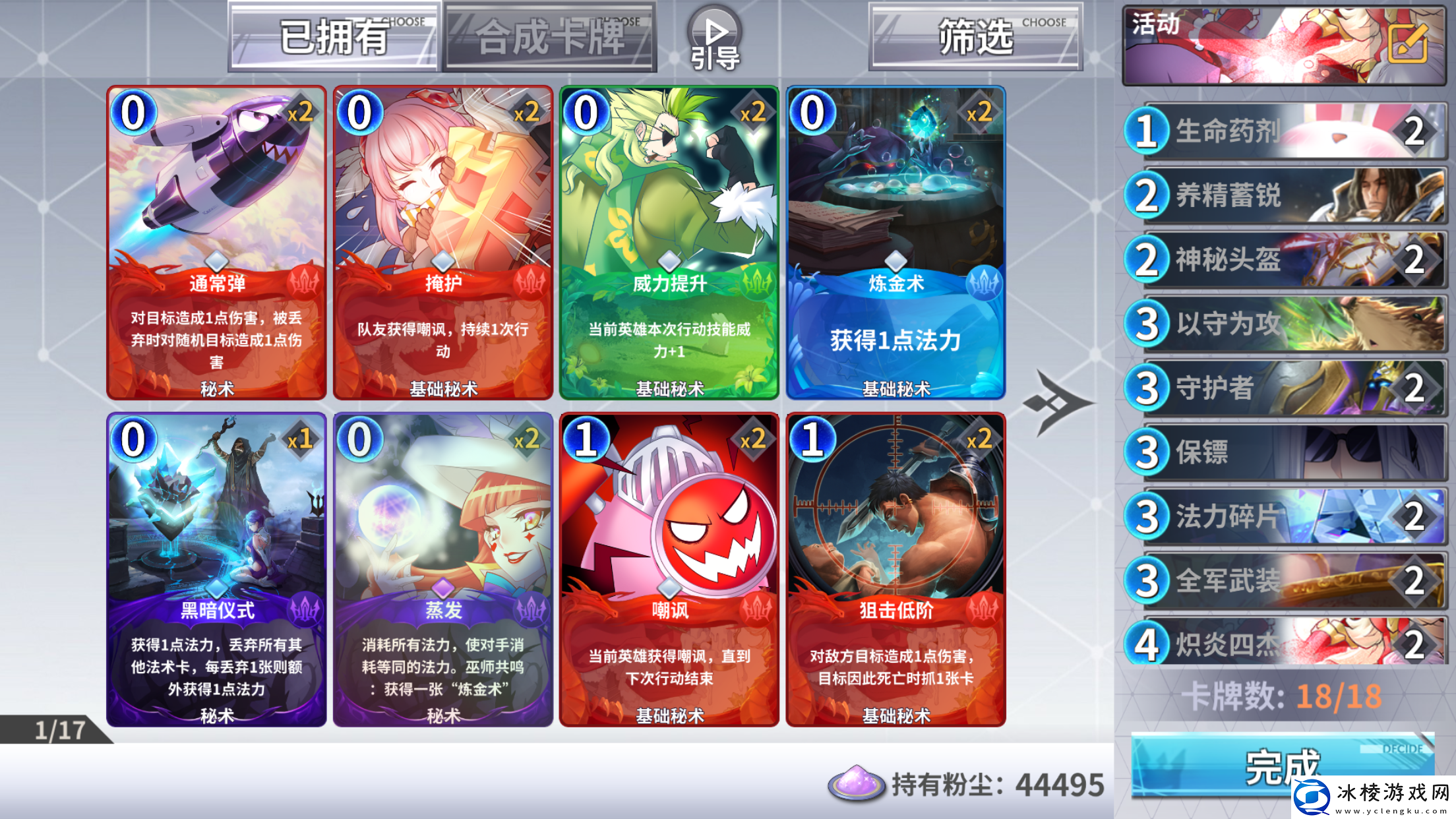 最终王冠活动挑战3兔王攻略