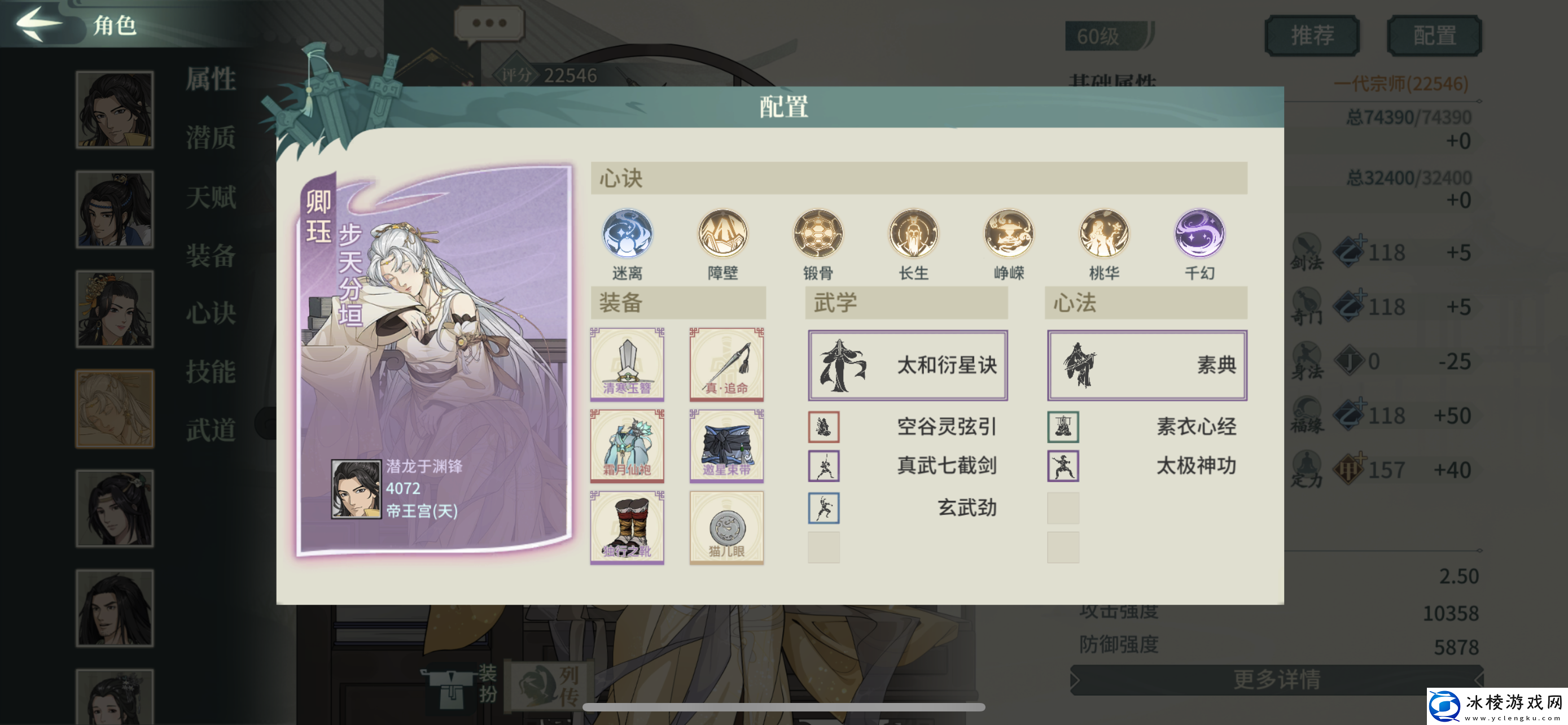 汉家江湖2025.1.26刀魔作业