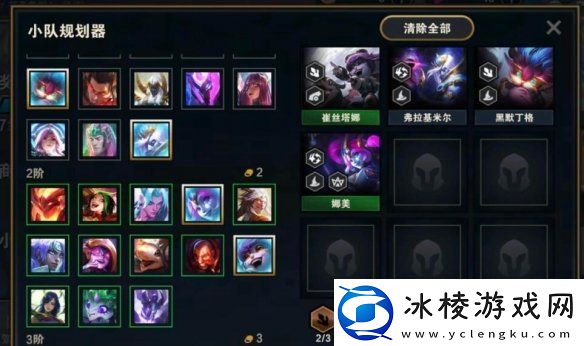 云顶之弈怎么打龙王7人口赌狗阵容打龙王思路