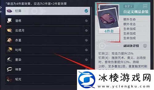 归龙潮潮品功能怎么编辑