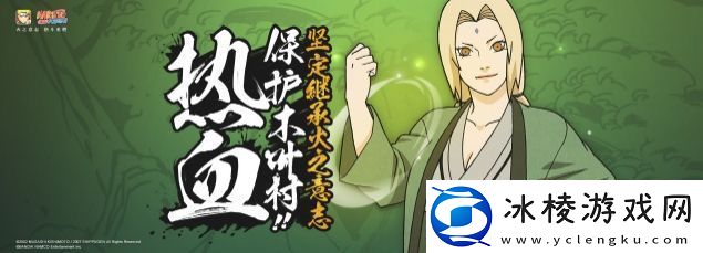 火影忍者侠影纲手怎么样