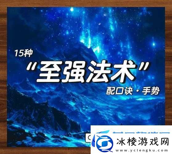小小法师神器与法术搭配终极秘籍解锁并驾驭最强战斗组合攻略