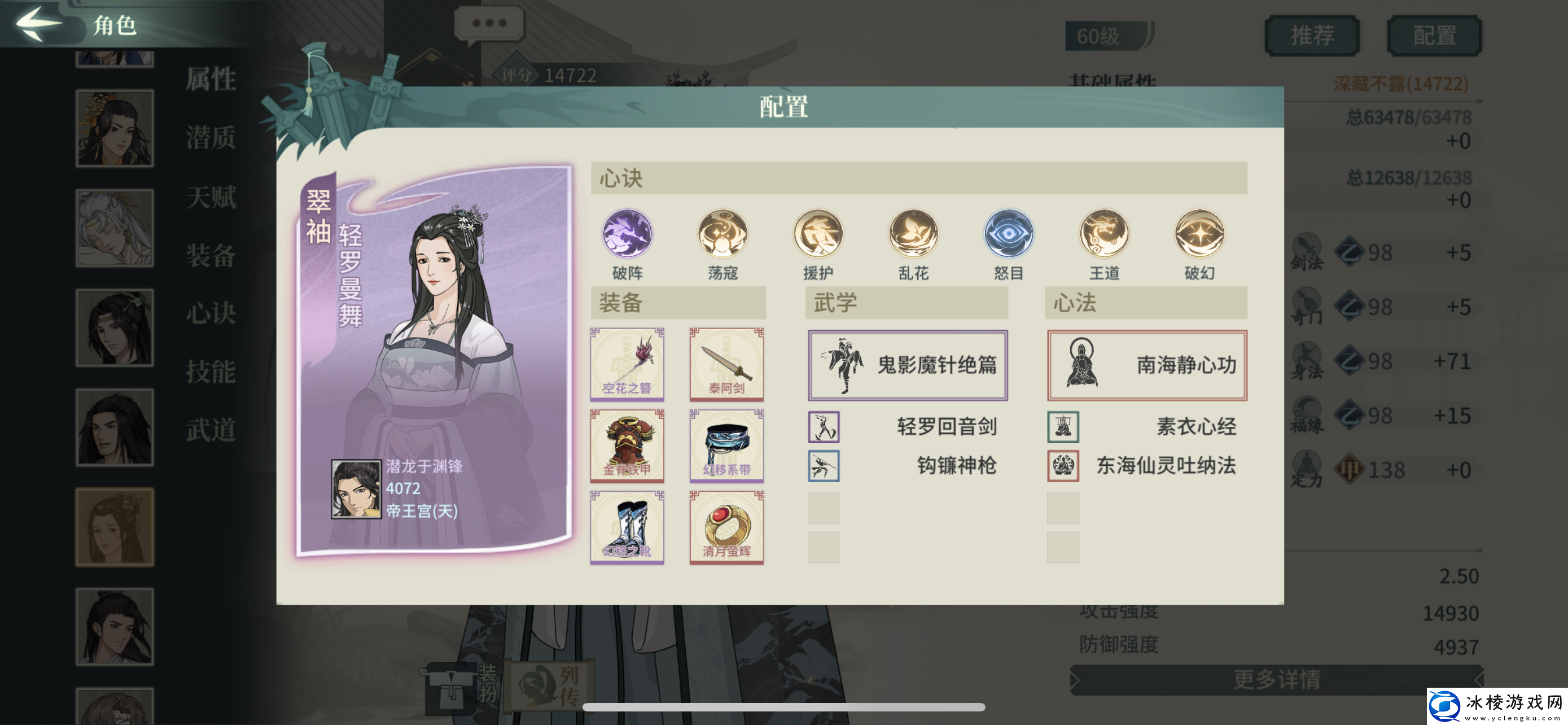 汉家江湖2025.1.26刀魔作业