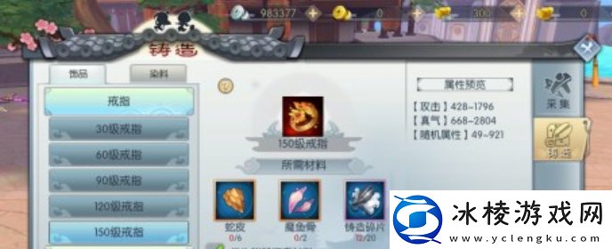 武林外传手游小米任务怎么触发