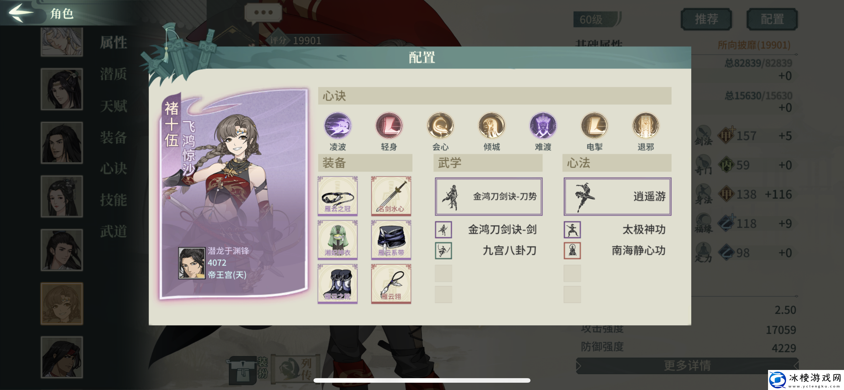 汉家江湖2025.1.26刀魔作业