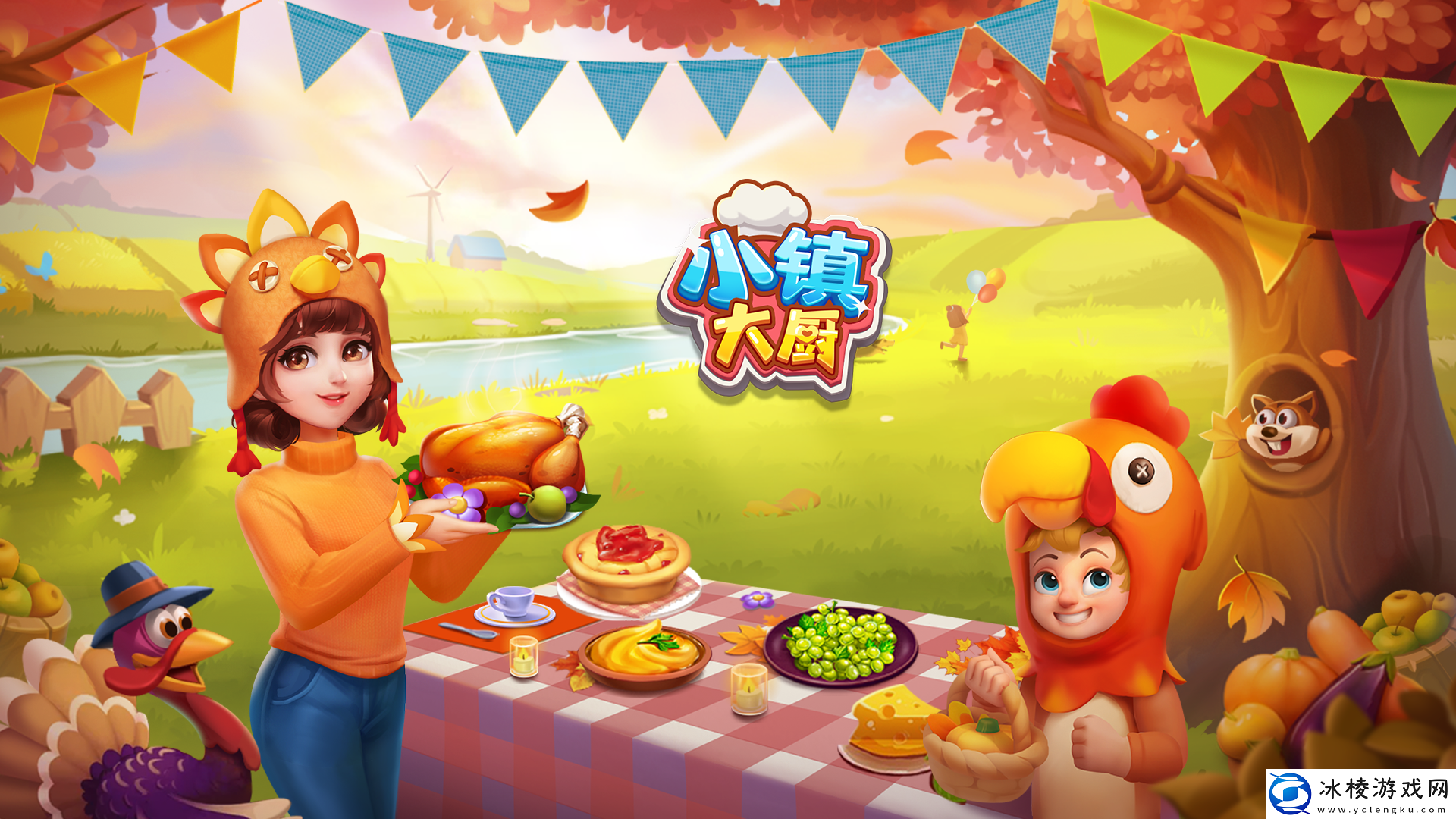 小镇大厨-版本更新-感恩节活动餐厅温馨上线