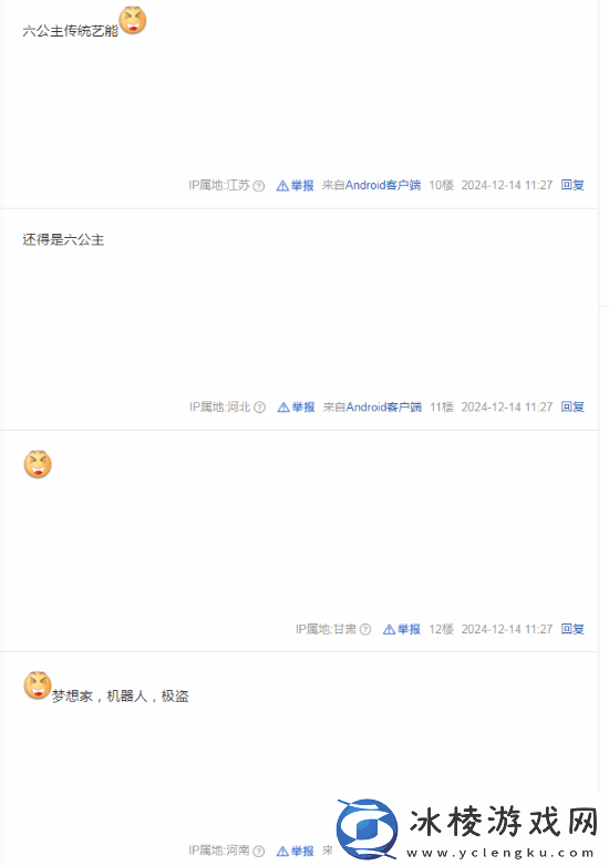 六公主放片阴阳TGA