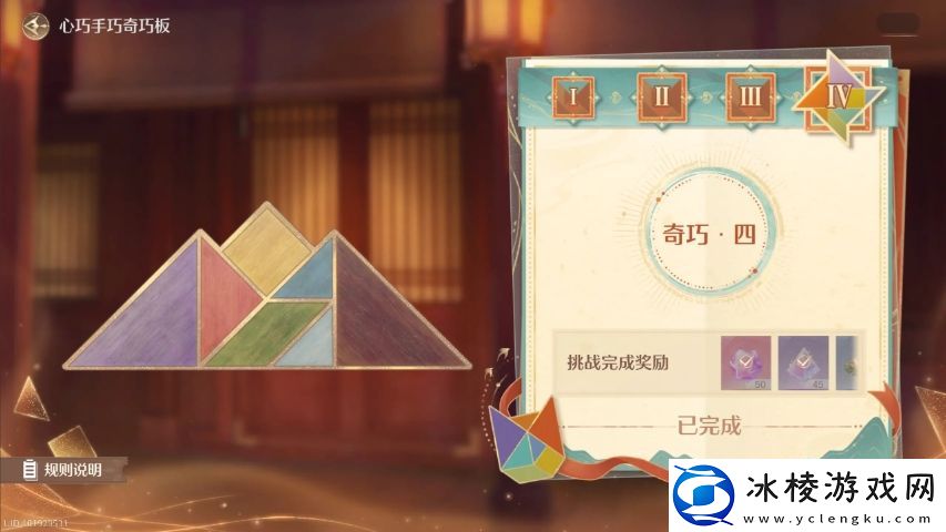 无限暖暖七巧板第三关怎么拼