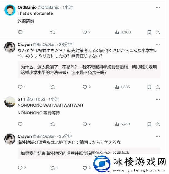 日本eshop限制海外支付