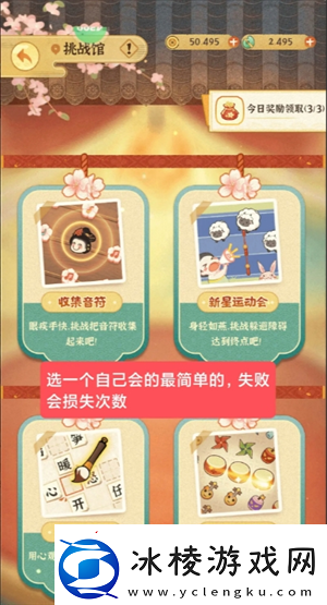 某某朝的女子乐坊零氪玩家注意事项