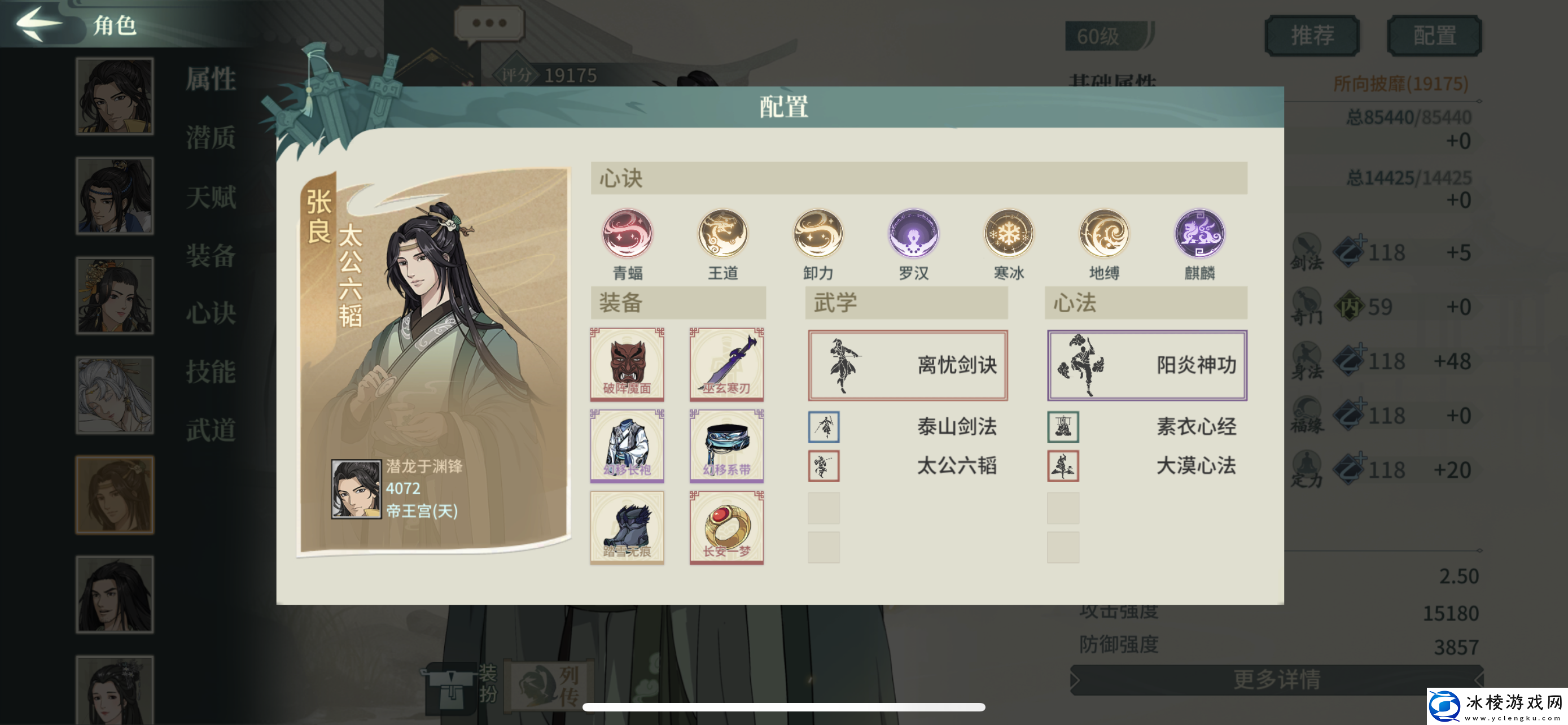 汉家江湖2025.1.26刀魔作业