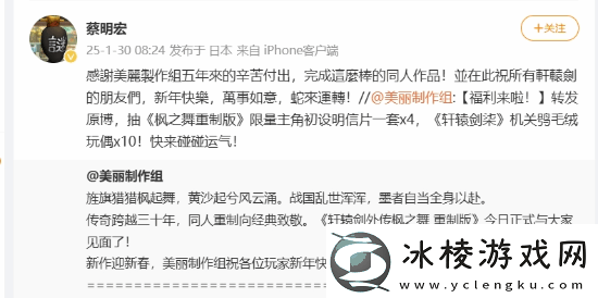 轩辕剑外传同人作发布！轩辕剑之父感谢制作组