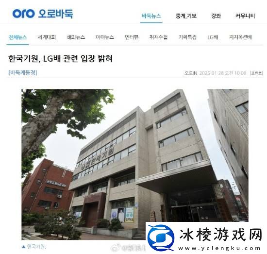 韩国棋院终低头!公开道歉并反思规则漏洞！