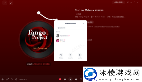 如何通过QQ音乐与好友一起听歌_最多支持几个人一起听