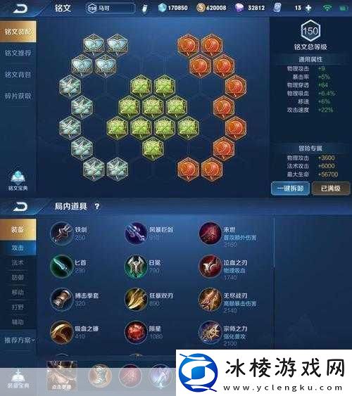 新版本马可波罗出装铭文全面革新