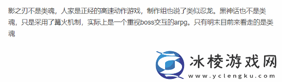 国产3A同质化严重