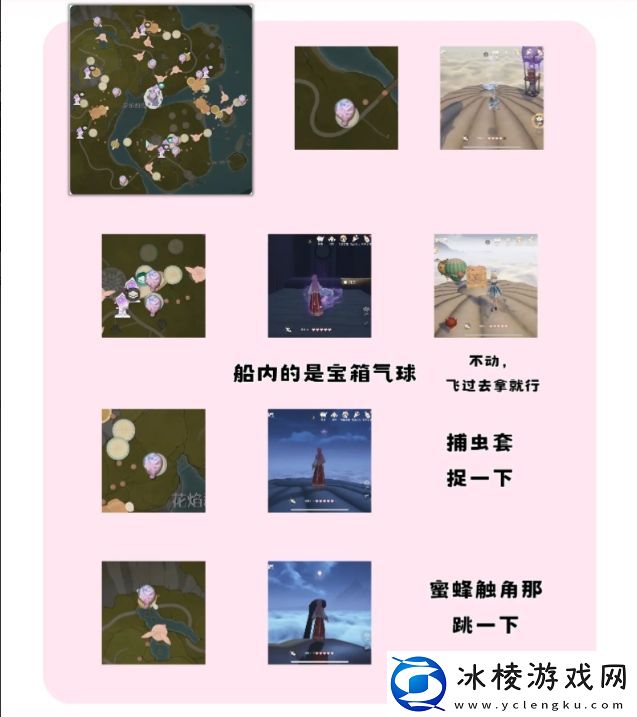 无限暖暖奇想气球位置大全