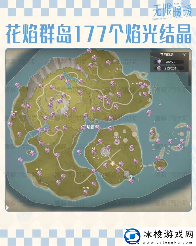 无限暖暖花焰群岛213个烟花