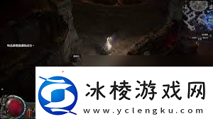 流放之路2奥格姆的狂狼任务完成方法