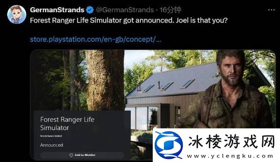 乔尔转世重生-PS5商店惊现山寨最后生还者的游戏