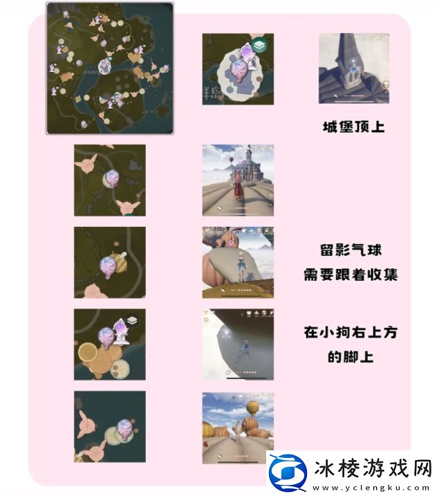 无限暖暖奇想气球位置大全