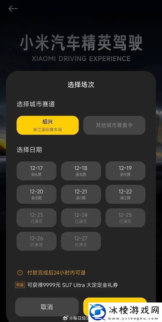 小米“驾校”真的来了！报名费9999元只培训1天