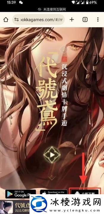 代号鸢官入口地址是什么-代号鸢官入口链接分享