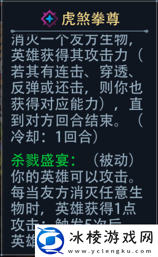 恶魔秘境苟塔手记之虎煞拳尊