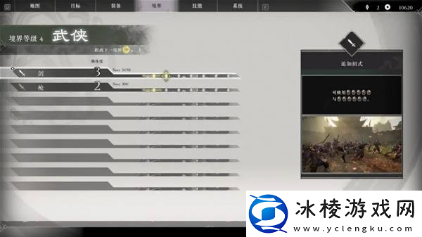 真三国无双起源领悟精髓解锁指南