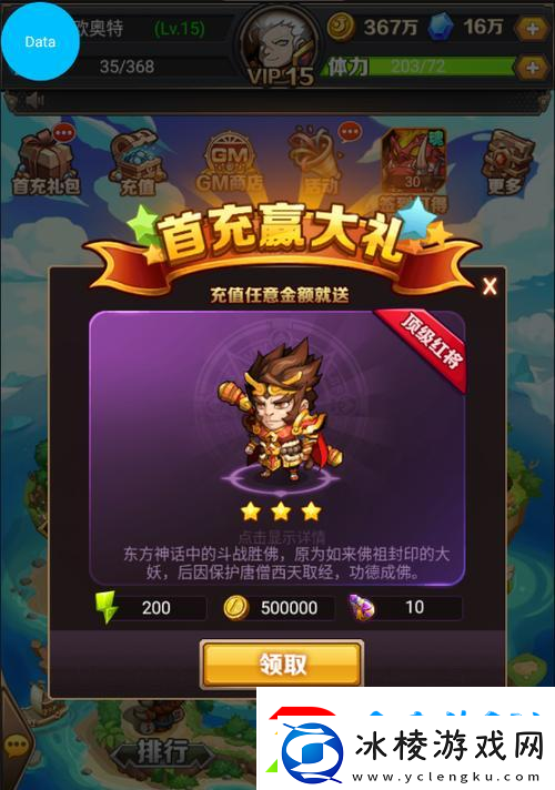 梦幻三国新手玩法全解析怎么快速上手游戏