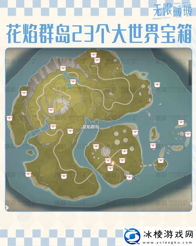 无限暖暖花焰群岛213个烟花