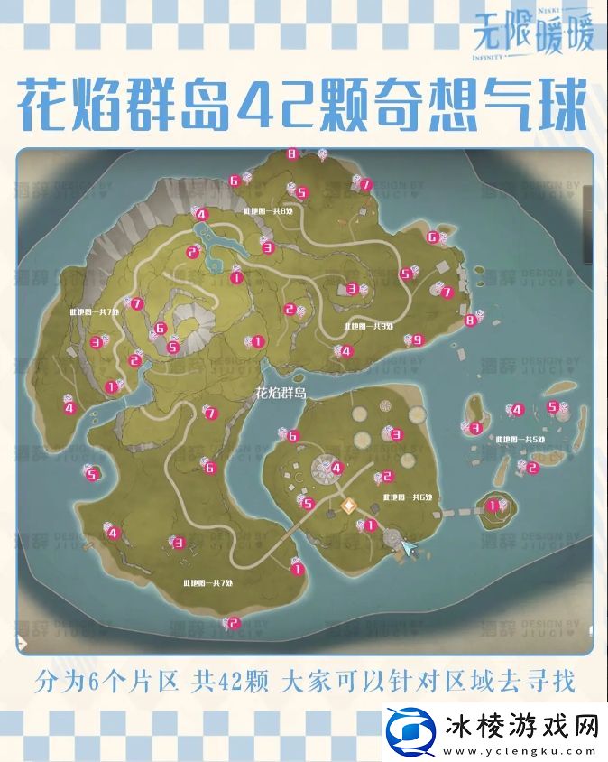 无限暖暖花焰群岛213个烟花