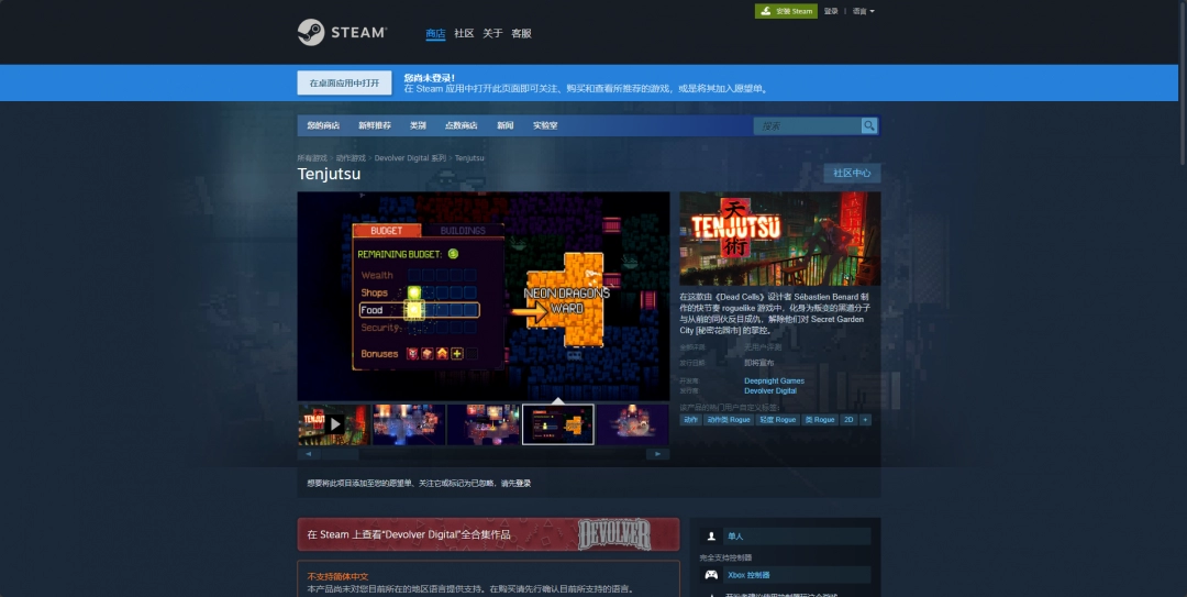 天术下载安装教程介绍