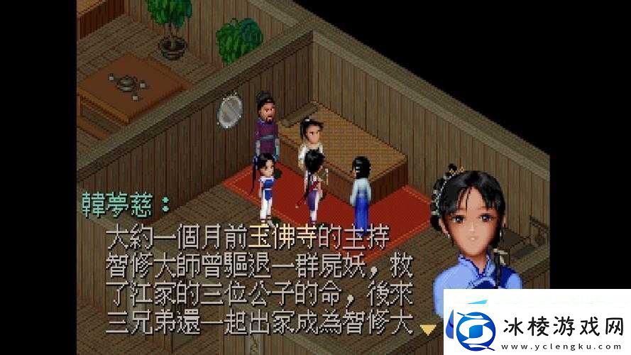 仙剑奇侠传1DOS怀旧版全面通关攻略-重温经典-解锁所有隐藏剧情与结局