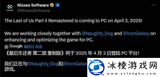 玩家担心最后生还者2PC版移植优化差