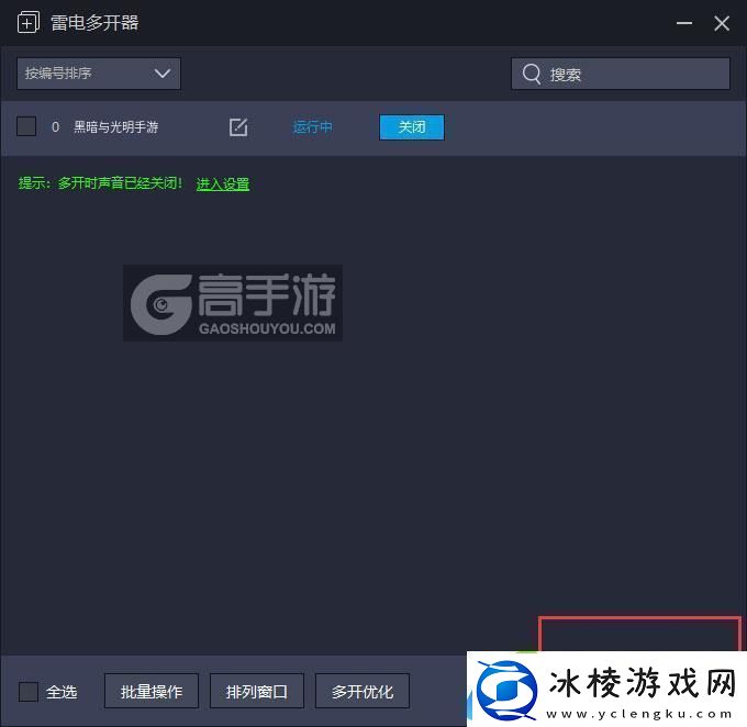 原创黑暗与光明手游怎么双开、多开黑暗与光明手游双开助手工具下载安装教程