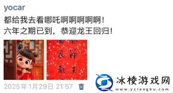 冯骥盛赞哪吒之魔童闹海