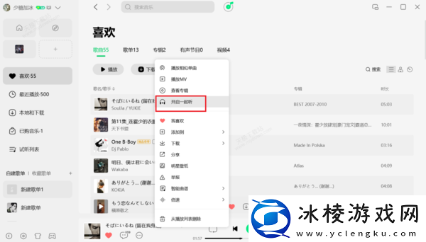 如何通过QQ音乐与好友一起听歌_最多支持几个人一起听