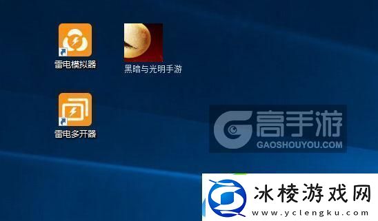 原创黑暗与光明手游怎么双开、多开黑暗与光明手游双开助手工具下载安装教程