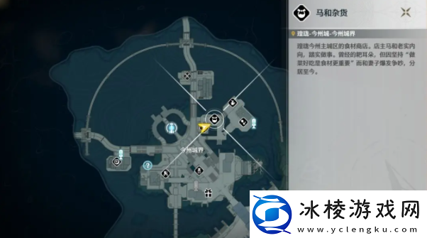 鸣潮马和杂货食谱有哪些