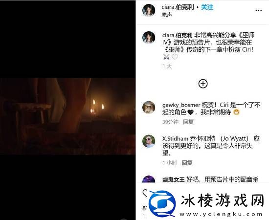 巫师4更换希里配音演员