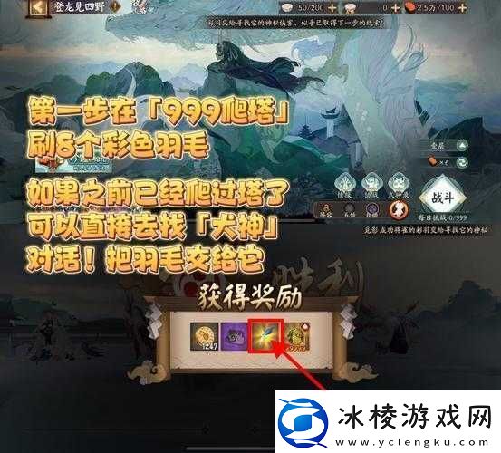 阴阳师游戏攻略高效速刷40片日和坊碎片的详细方法与技巧