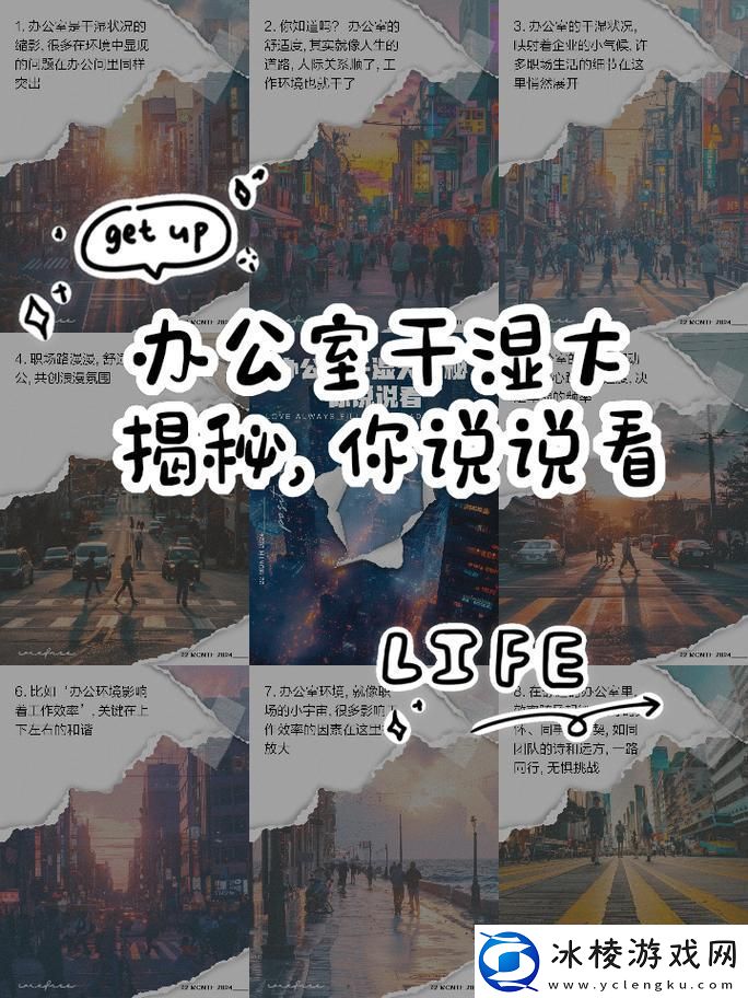 办公室秘事：在办公室能不能干湿你