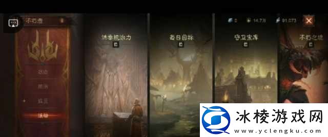 暗黑破坏神不朽阵营怎么选择