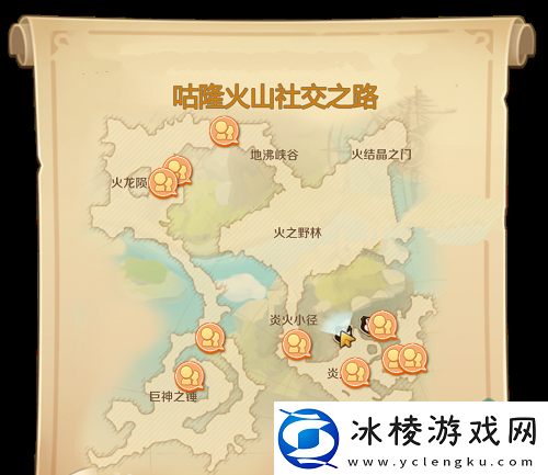 龙之国物语咕隆火山社交之路任务攻略